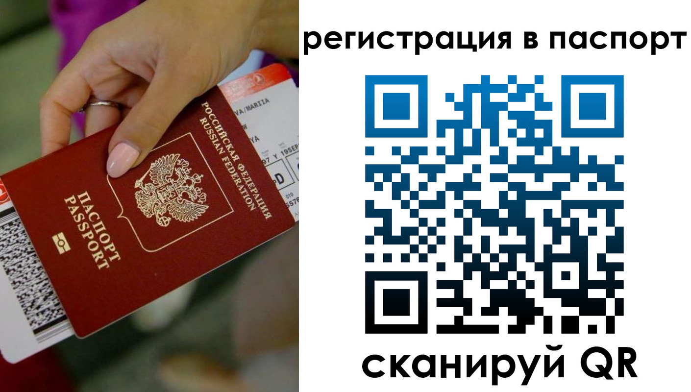 временная регистрация гарантия в Киришах