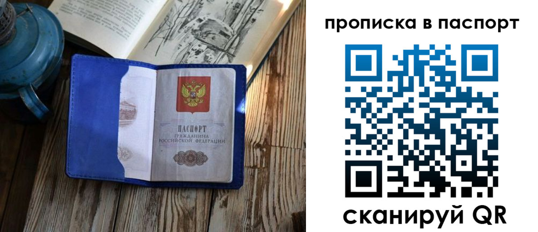 временная регистрация купить в Киришах