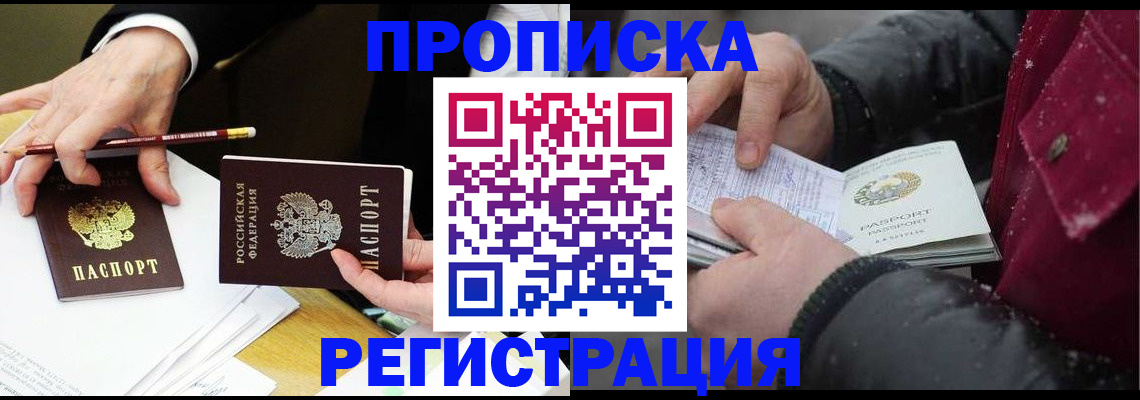 временная регистрация в квартире в Киришах