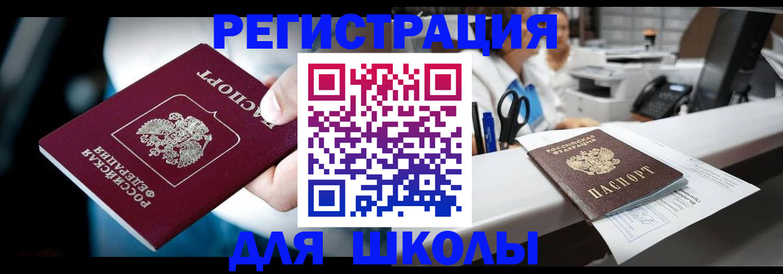 прописка 2025 в Киришах