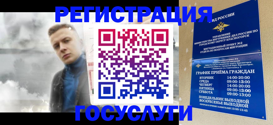 прописка штамп в Киришах