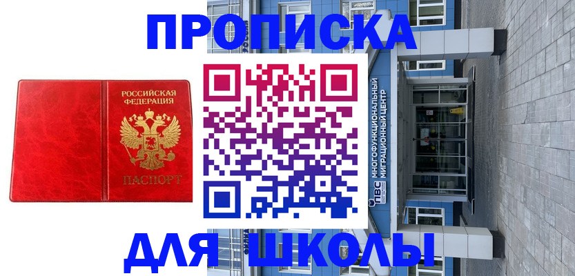 временная регистрация адрес в Киришах
