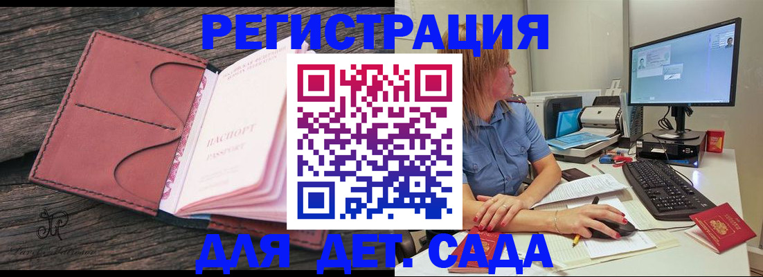 временная регистрация законно в Киришах