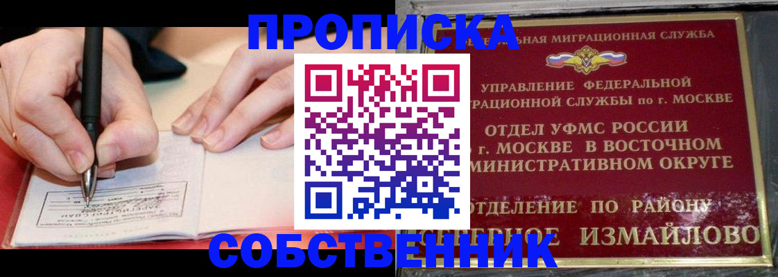 временная регистрация недорого в Киришах